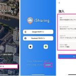 iシェアリング – GPS 位置情報 アプリ インストールや使い方